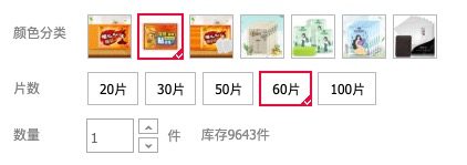 暖么么 暖宝宝贴 60片 持久发热6小时 图1