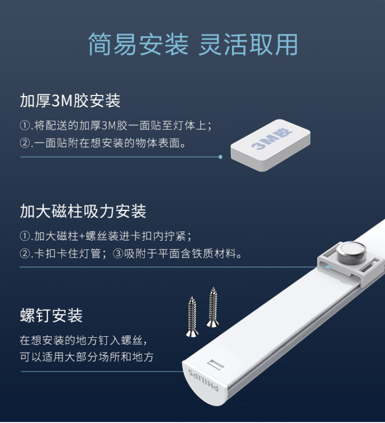 飞利浦 LED酷毙 书桌神器 磁铁插电款 图2