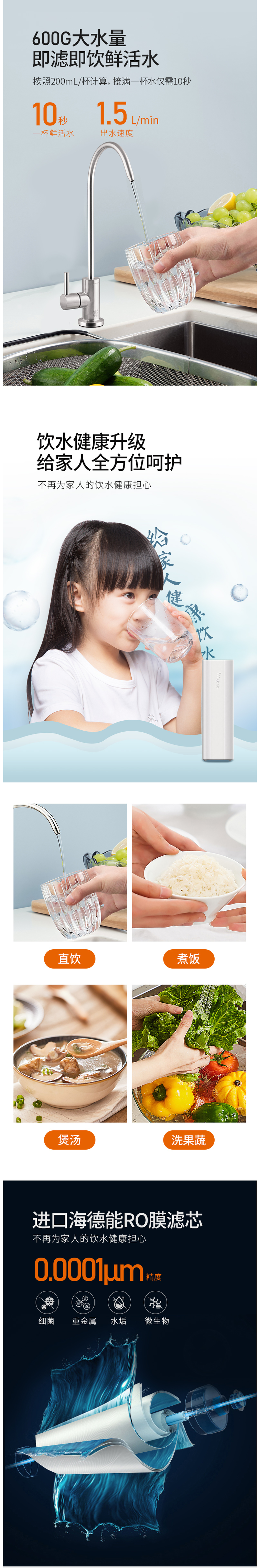 九阳 600G通量 可直饮RO反渗透净水器 美国进口RO膜 图3