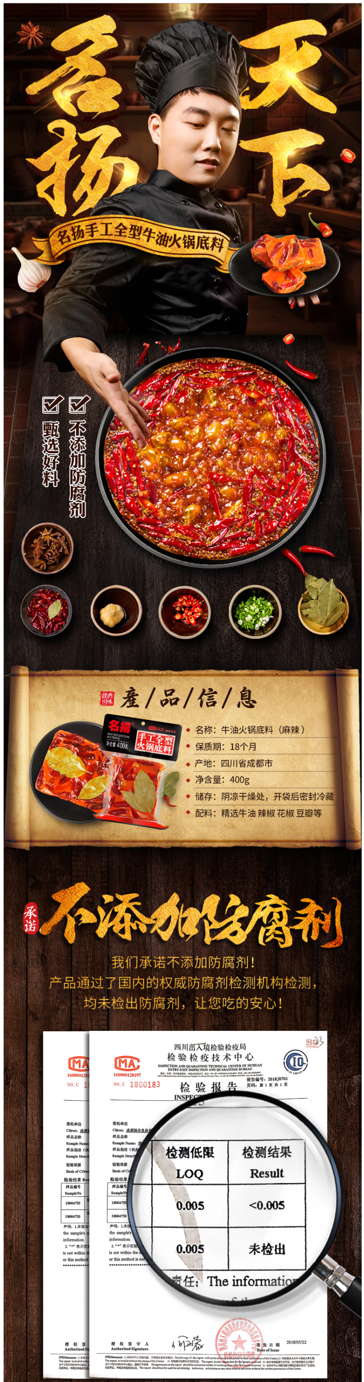 名扬 牛油火锅底料 400g 涮完不用蘸料 超市有售 图1