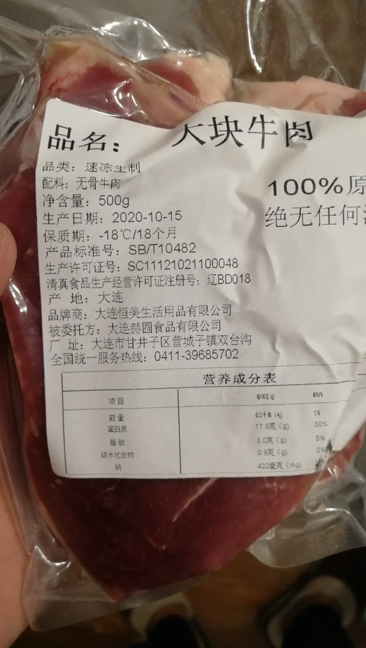 逸知鲜 原肉整切大块牛瘦肉 500g 图1