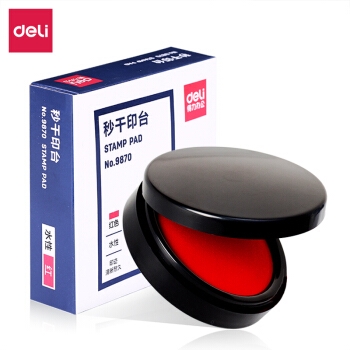 优惠券码： 京东自营 得力品牌办公文具 满199减30元券 图10