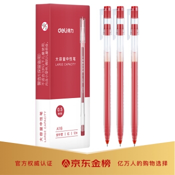 优惠券码： 京东自营 得力品牌办公文具 满199减30元券 图17