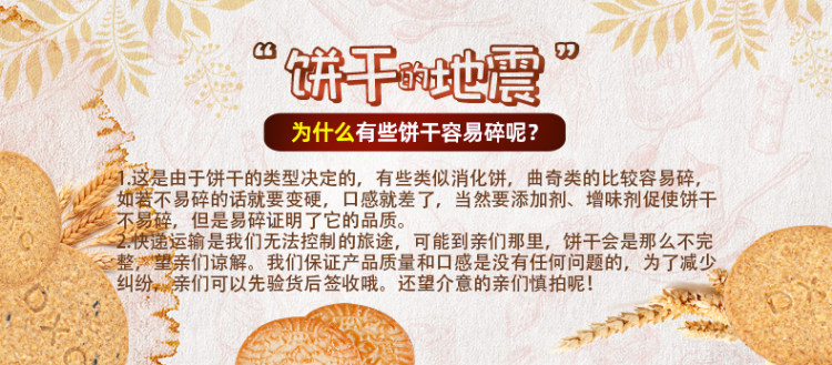 稻香村 酥脆饼干早餐代餐320g 图1