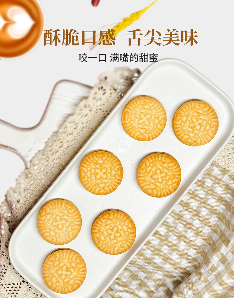 稻香村 酥脆饼干早餐代餐320g 图5