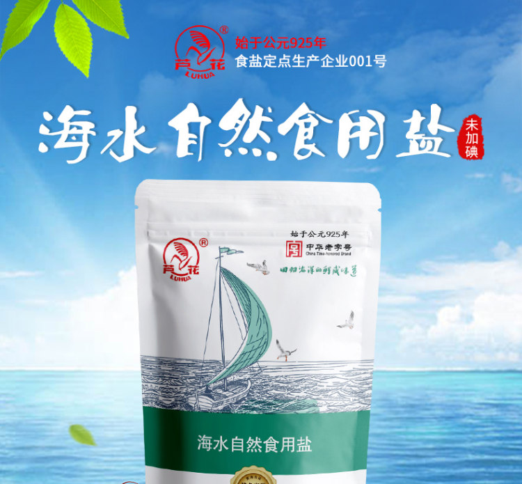 芦花 海水自然食用盐 400g*6袋 图1