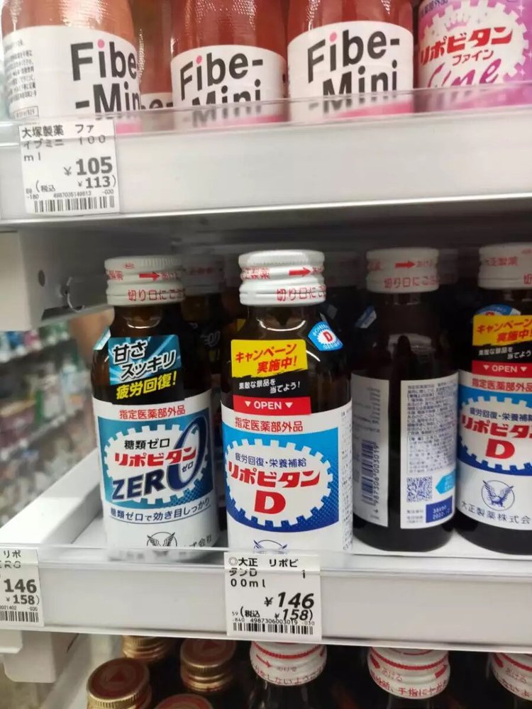 日本便利店在售 力保健 牛磺酸功能饮料 100ml*20瓶 图1