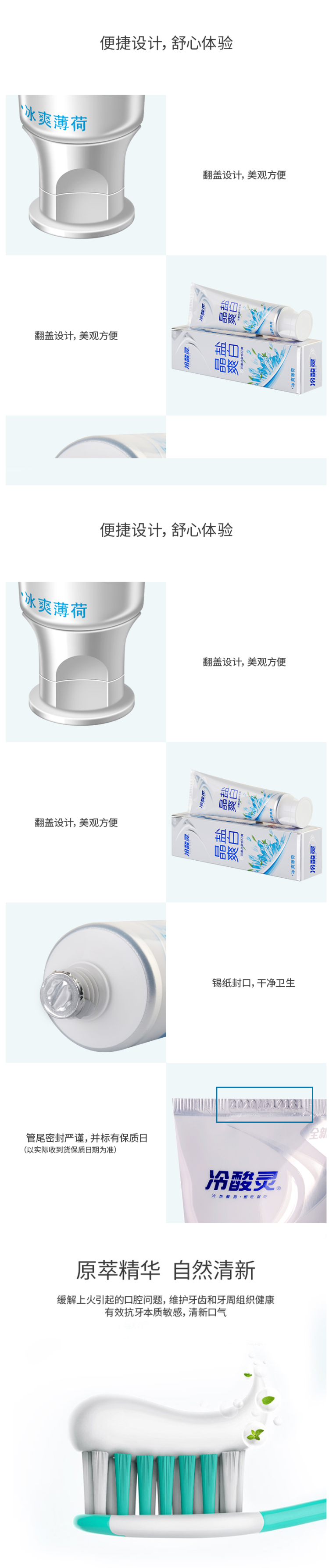 冷酸灵 抗敏感美白牙膏套装 4支共510g 图9