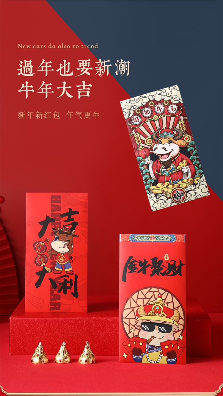 大公豹 2021新年红包 18个装 图4
