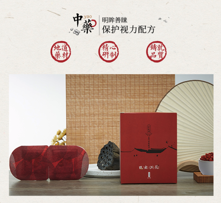 珍视明 中药蒸汽热敷眼罩 缓解眼疲劳黑眼圈 10片/盒 图4