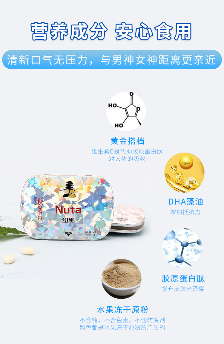 Nuta 无糖薄荷含片水 果糖接吻糖 清新口气 3盒 图6