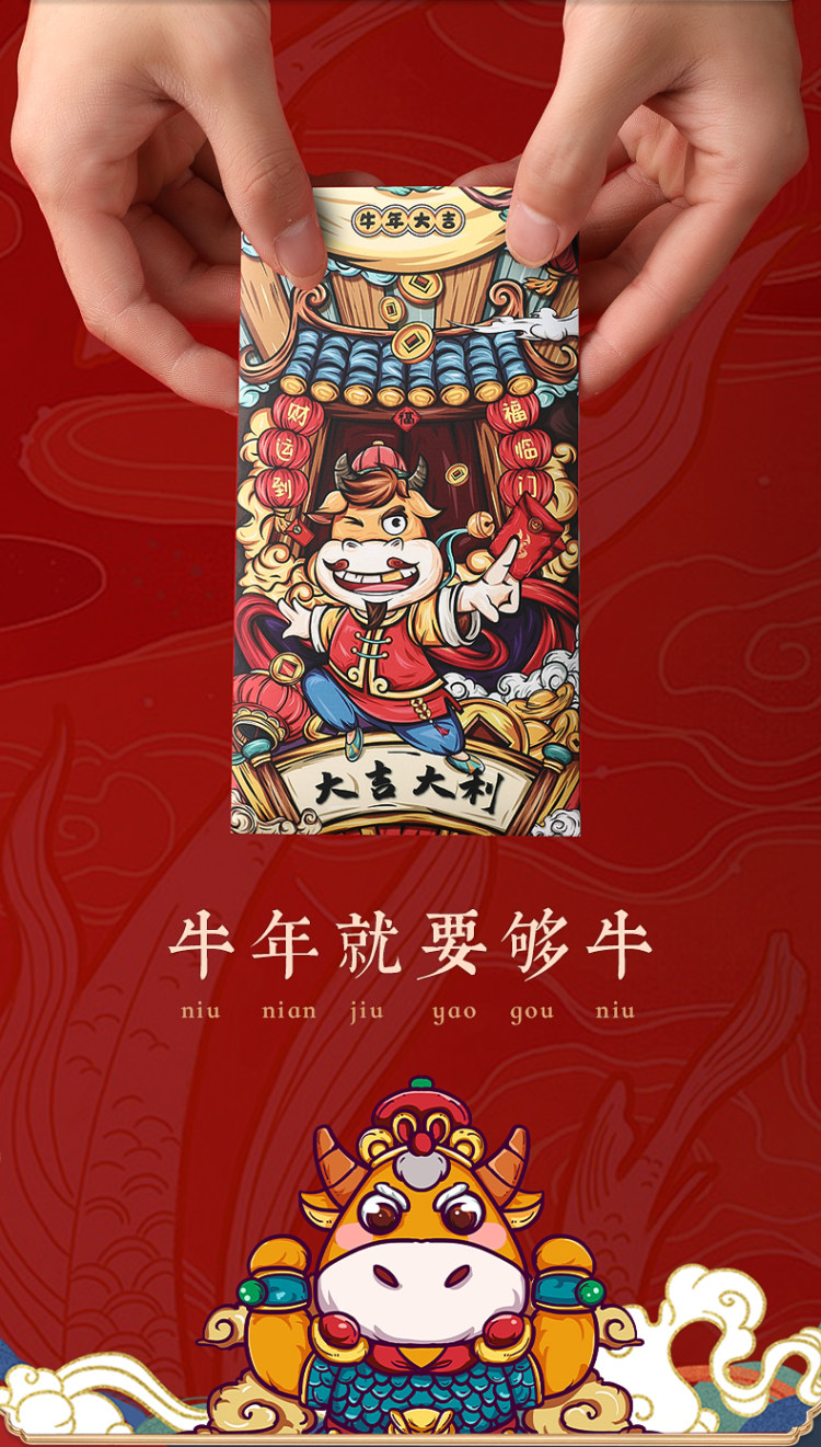 大公豹 2021新年红包 18个装 图3