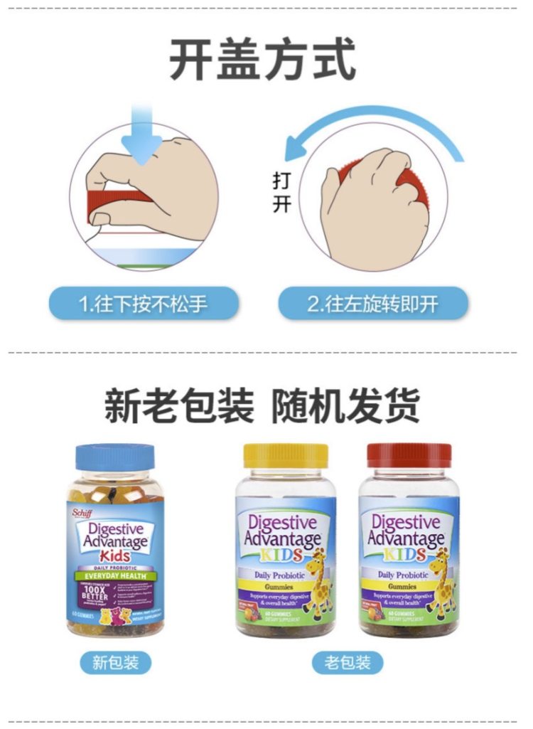美国产 MoveFree同集团旗下 DA 儿童活性益生菌软糖 60粒 调理肠胃防便秘 图14