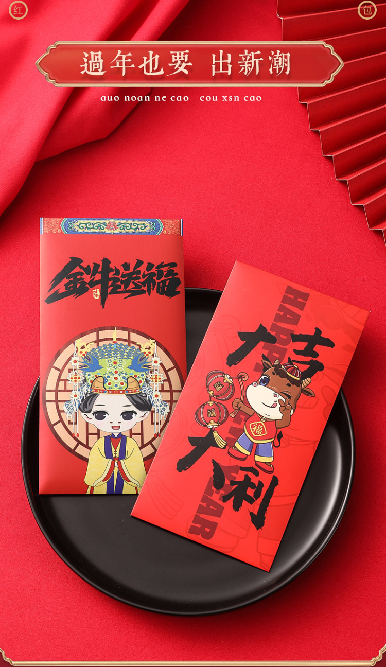 大公豹 2021新年红包 18个装 图1