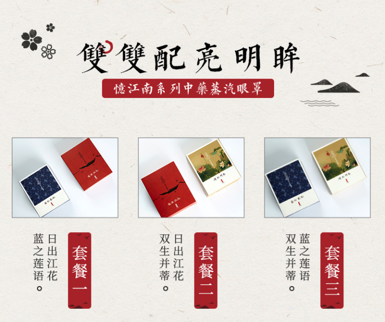 珍视明 中药蒸汽热敷眼罩 缓解眼疲劳黑眼圈 10片/盒 图3