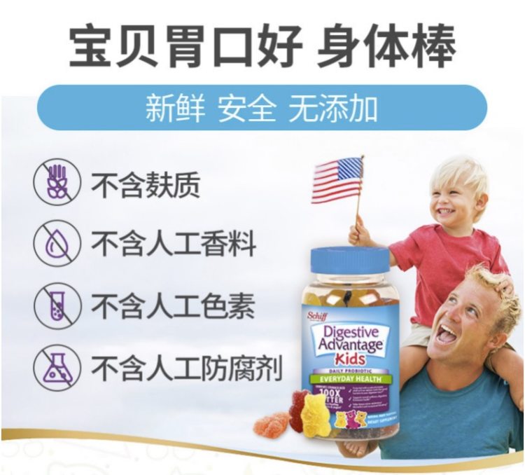 美国产 MoveFree同集团旗下 DA 儿童活性益生菌软糖 60粒 调理肠胃防便秘 图11