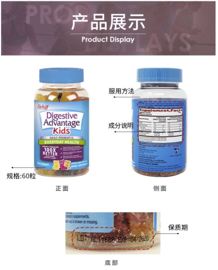 美国产 MoveFree同集团旗下 DA 儿童活性益生菌软糖 60粒 调理肠胃防便秘 图13