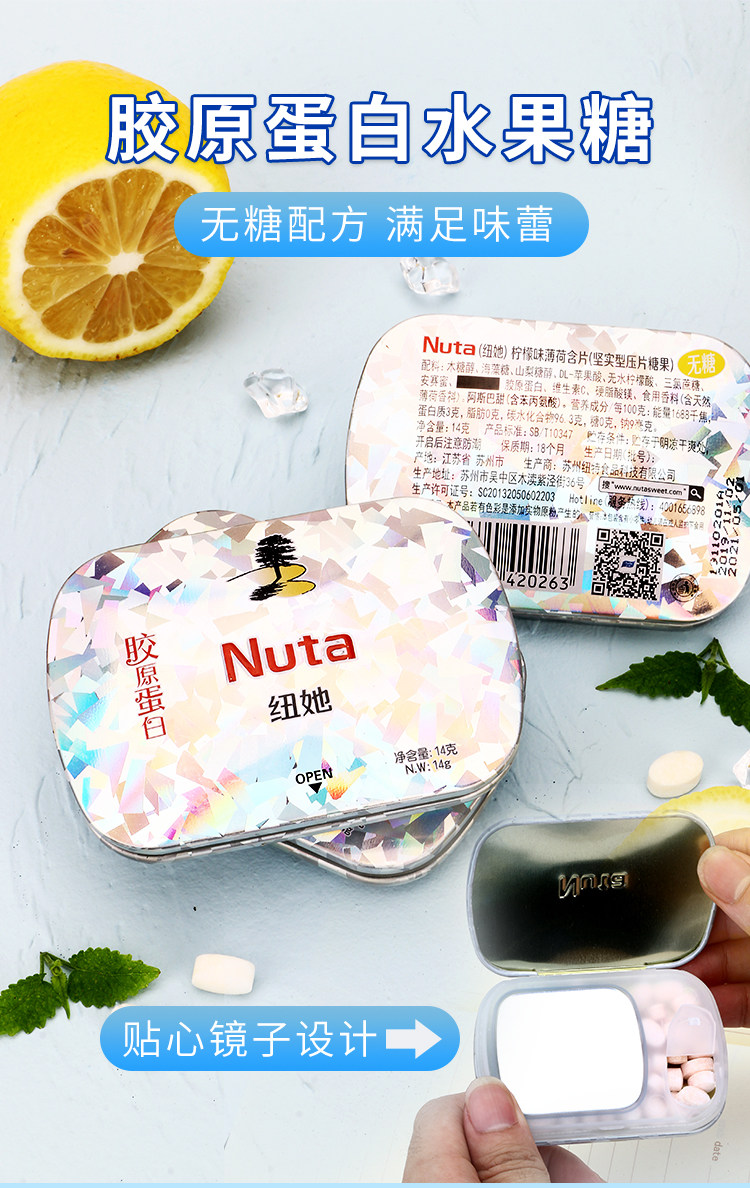 Nuta 无糖薄荷含片水 果糖接吻糖 清新口气 3盒 图1