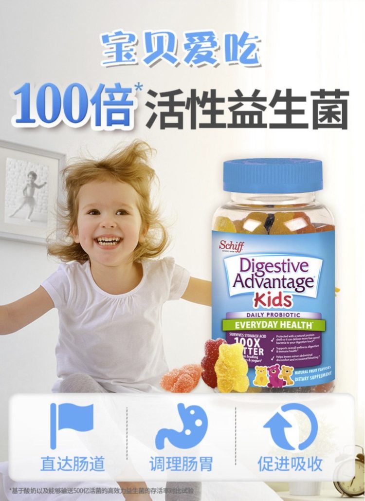 美国产 MoveFree同集团旗下 DA 儿童活性益生菌软糖 60粒 调理肠胃防便秘 图3