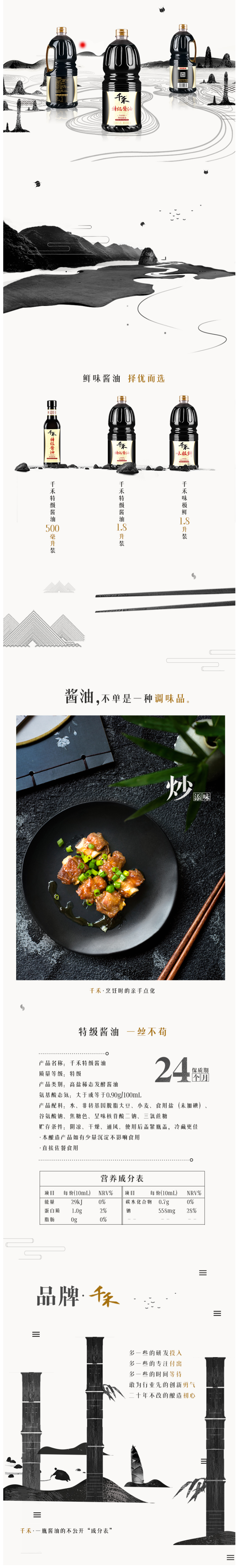 千禾 0防腐 特级头道生抽 酿造酱油 1.8L*2瓶 图3