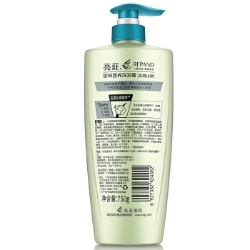 京东PLUS会员： Répand 亮荘 珍珠营养洗发露 750g *5件 +凑单品 图2