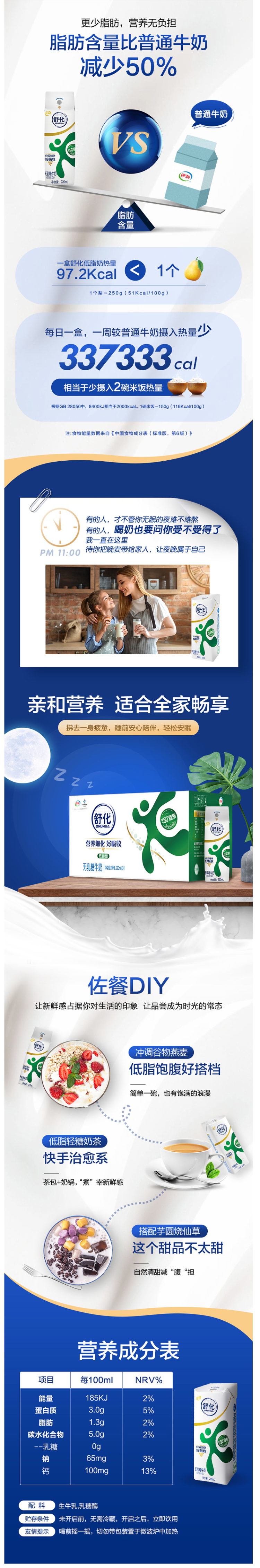 伊利 舒化 低脂无乳糖牛奶 220ml*24盒 图3
