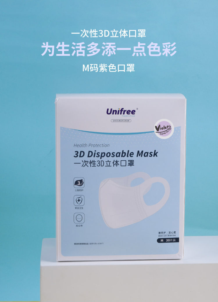unifree 一次性3d立体口罩30个 图4
