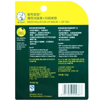 Mentholatum 曼秀雷敦 薄荷润唇膏 8g+润唇养护啫喱水 3.5g 图3