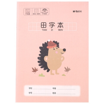 京东商城 晨光自营品牌文具 凑单专场 图12