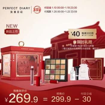 促销活动： 京东 Perfect Diary 完美日记年货节 图1