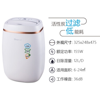12日0点： Deye 德业 DYD-E12A3 除湿机 除湿量12升/天 +凑单品 图3