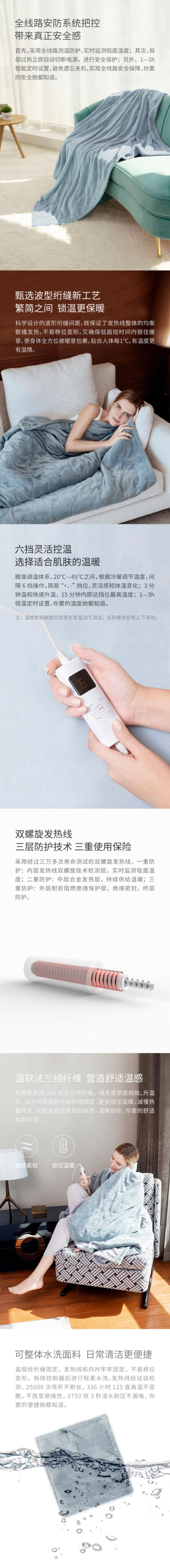 小米生态链 琴岛 可水洗智能温控法兰绒电热毯 盖毯60*110cm 图1