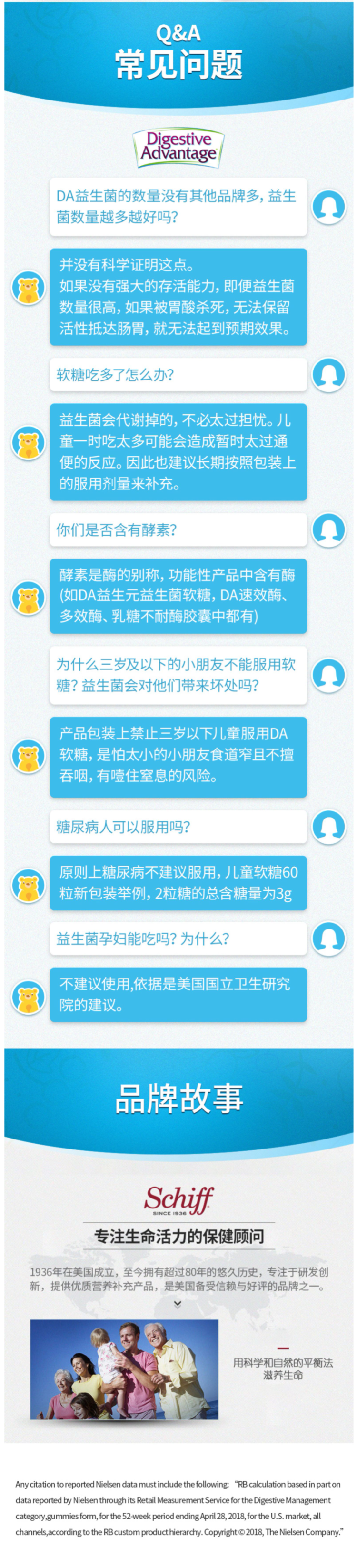 美国Schiff旗下 DA 儿童活性益生菌软糖 60粒*2瓶 促消化缓解便秘 图4