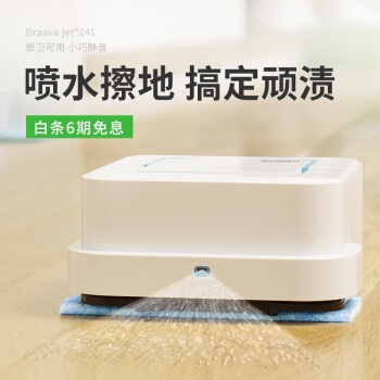 iRobot Braava Jet241 智能擦地机器人 +凑单品 图2