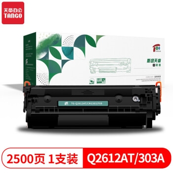 促销活动： 京东商场 新绿天章新品钜惠 促销活动 图4