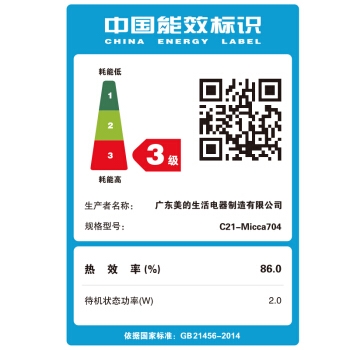 Midea 美的 C21-Micca704 电磁炉 尼亚加拉蓝 +凑单品 图5