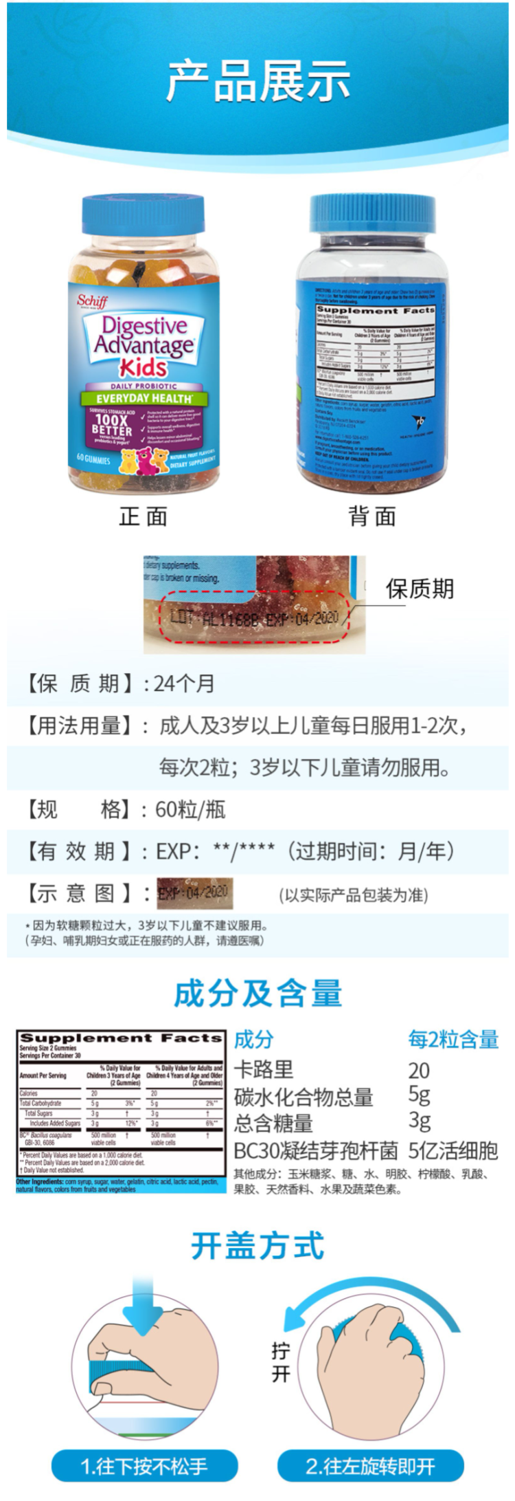 美国Schiff旗下 DA 儿童活性益生菌软糖 60粒*2瓶 促消化缓解便秘 图3
