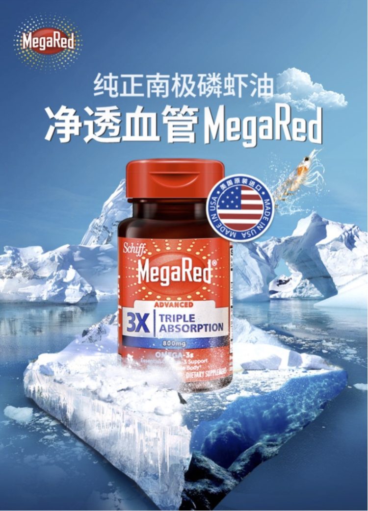 美国产 Schiff MegaRed Omega-3 3倍吸收深海鱼油软胶囊 40粒*2瓶 图2
