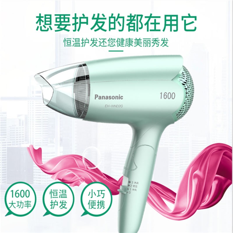 Panasonic 松下 EH-WND2G 恒温护发吹风机 +凑单品 图3