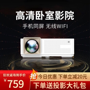 促销活动： 京东商城 微影投影设备 喜迎年货节专场 图7