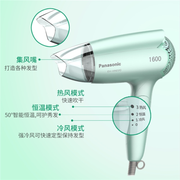 Panasonic 松下 EH-WND2G 恒温护发吹风机 +凑单品 图4
