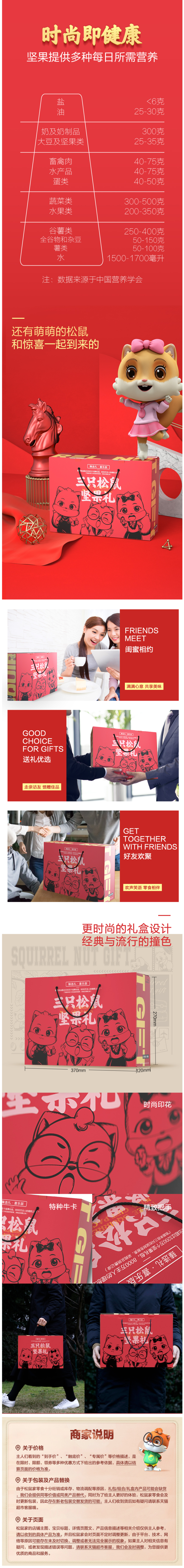 天猫超市 三只松鼠 坚果大礼包 9袋共1535g 图4