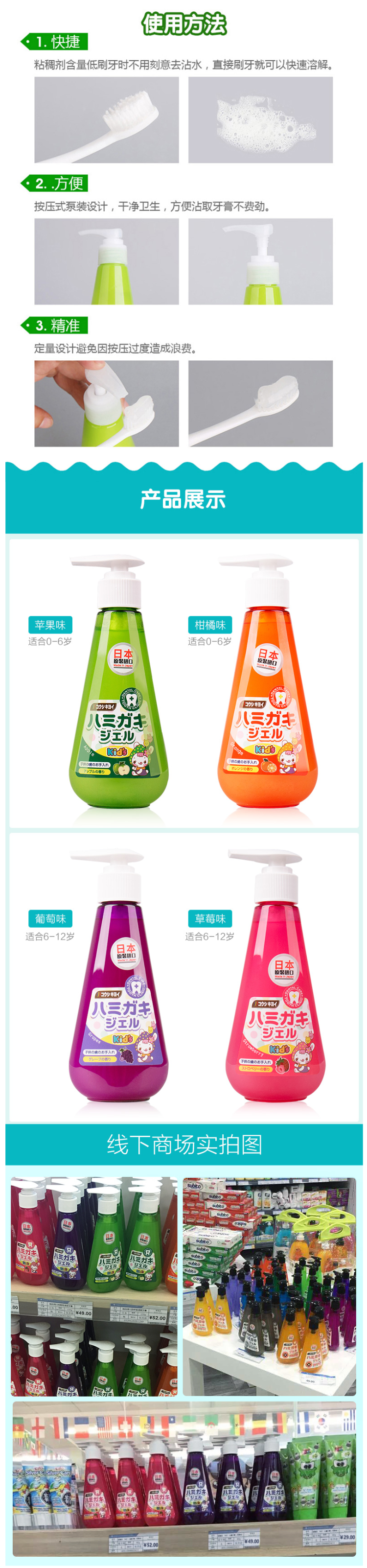 日本原装进口 皓蓝 无氟可吞咽儿童牙膏 150g 0~6岁/6~12岁 图4
