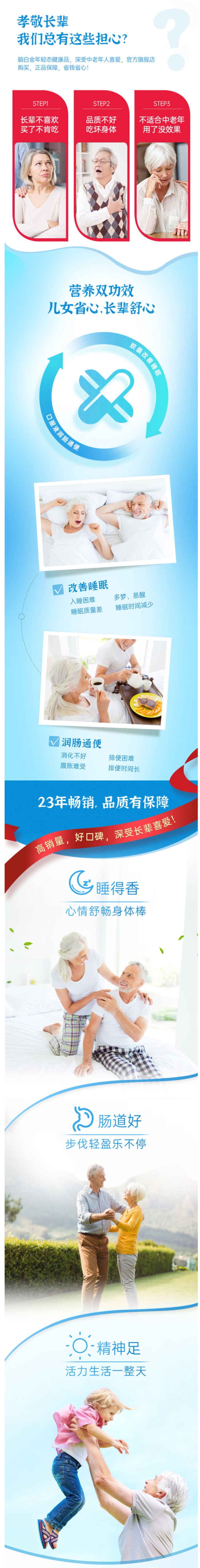 脑白金 胶囊口服液礼盒装 图2