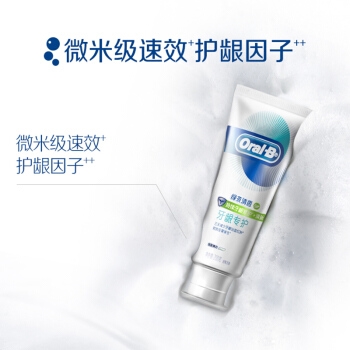 京东PLUS会员: Oral-B 欧乐B 自愈小白管牙膏 200g *3件 图4