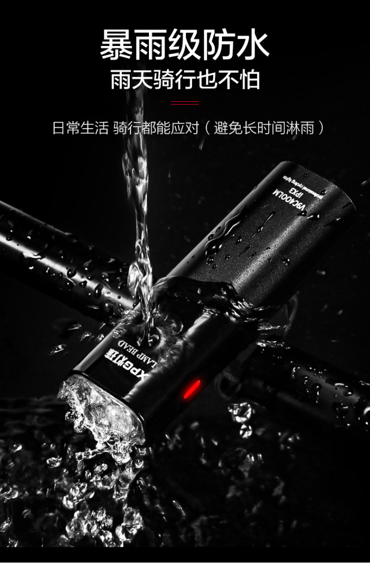 途说 ZY126 自行车防水前照灯 图3