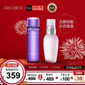 促销活动： 京东 国际美妆优选好礼专场 图2