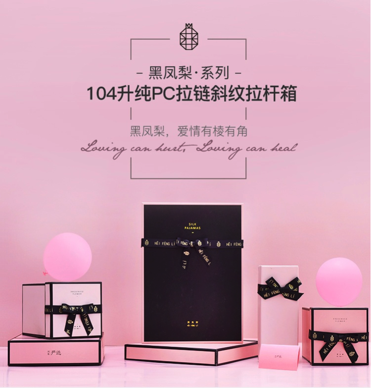 网易严选 拉链斜纹密码拉杆箱 德国进口PC 26寸 9色可选 图1