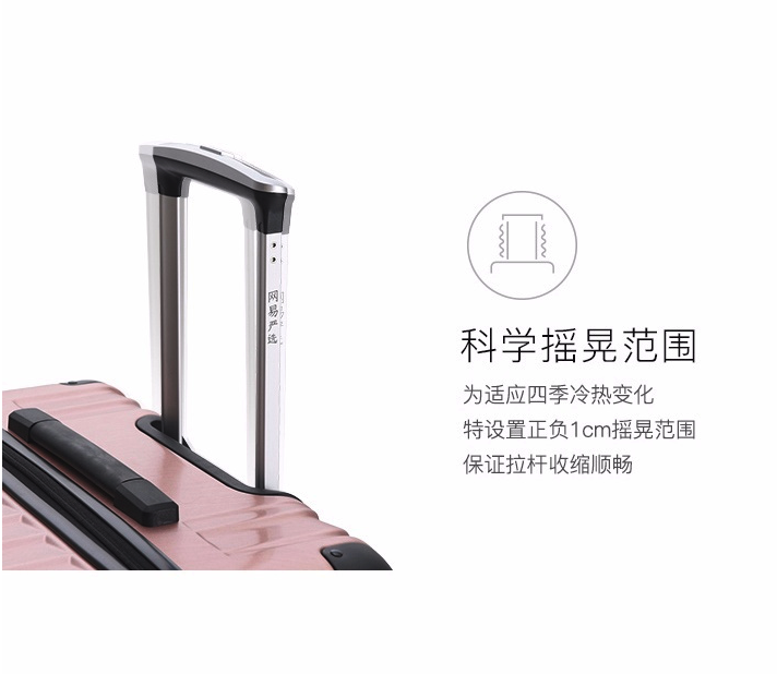 网易严选 拉链斜纹密码拉杆箱 德国进口PC 26寸 9色可选 图10
