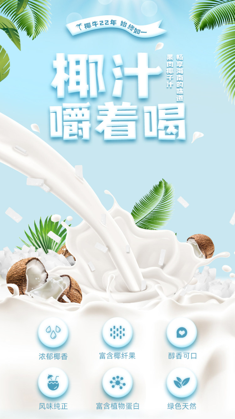 椰牛 海南新鲜生榨 果肉椰子汁 960ml*6罐 图1